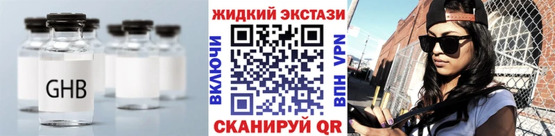 Купить где  Дальнегорск  БУТИРАТ жидкий экстази 