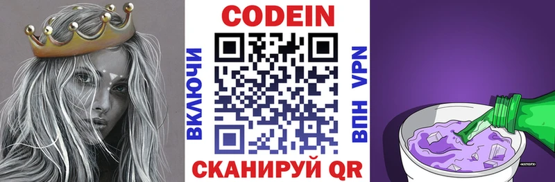 Купить  Дальнегорск  Кодеин напиток Lean (лин) 