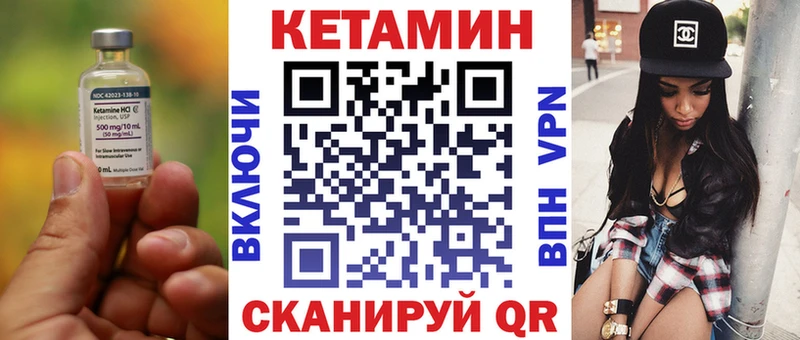 КЕТАМИН VHQ  Купить где  Дальнегорск 